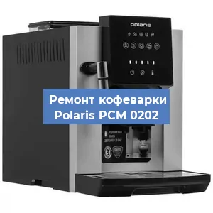 Замена дренажного клапана на кофемашине Polaris PCM 0202 в Москве